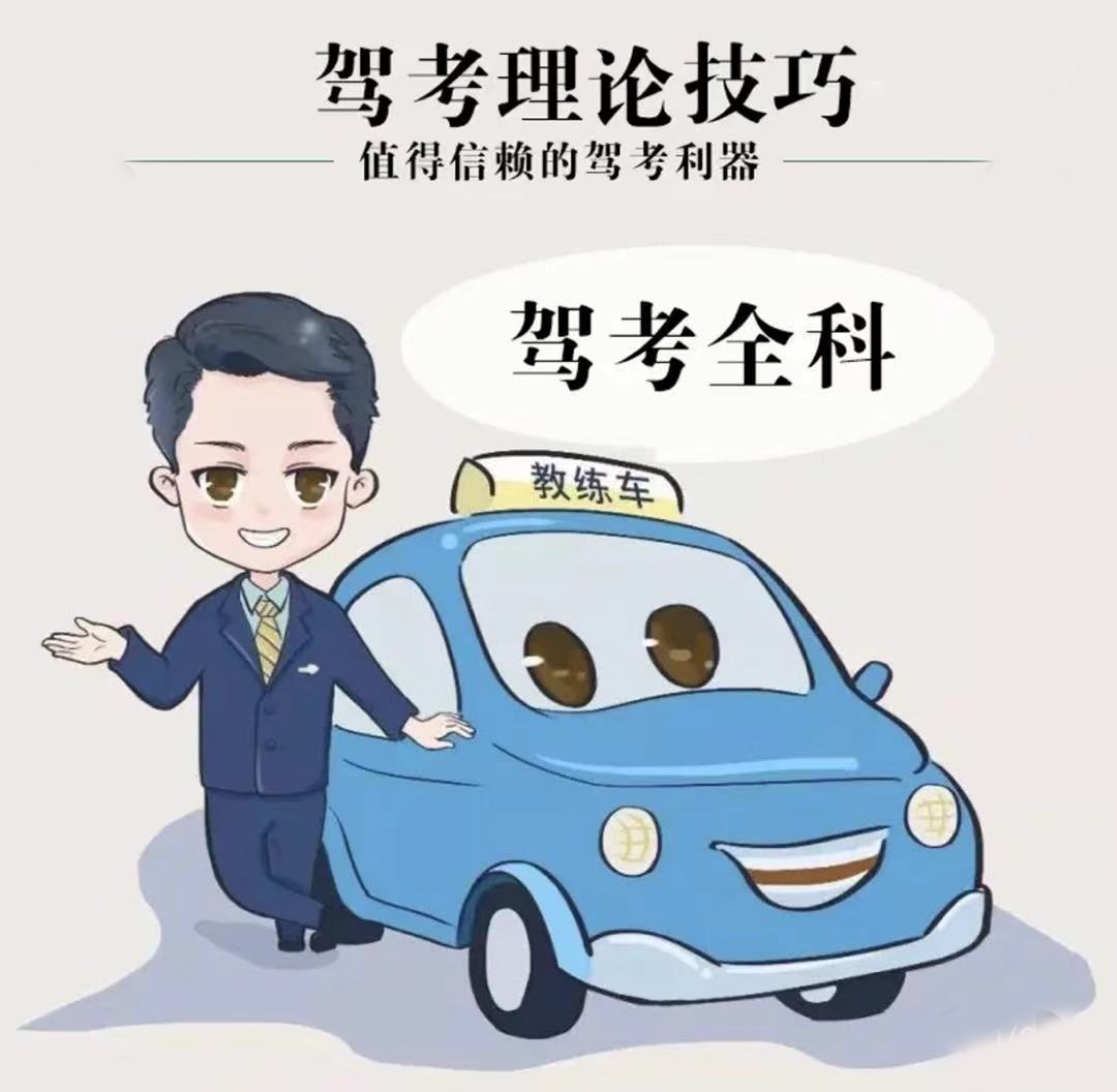 冠群理論速記法《科目一兩小時速記通過》?。?！